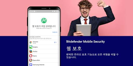 Bitdefender Mobile Security screenshot 3
