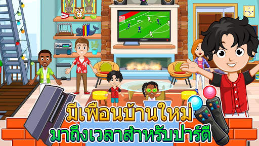 My City : หน้าแรก screenshot 4