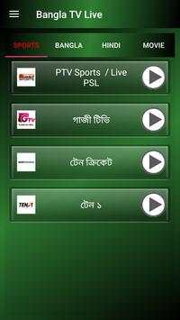 Bangla Tv Live 2 تصوير الشاشة