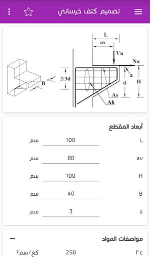 الأدوات الهندسية JWDTools 3 تصوير الشاشة