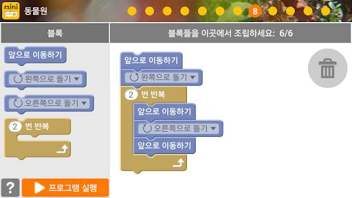 스택 미니 screenshot 2