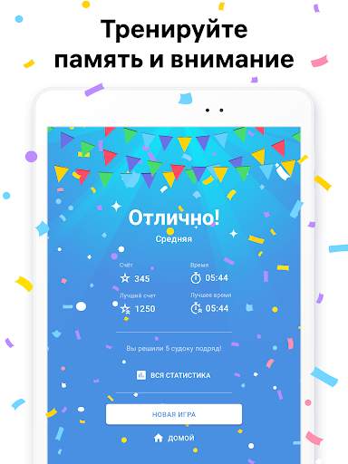 Killer Sudoku от Sudoku.com скриншот 16