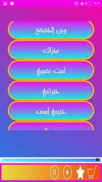 Khaled Abdel Rahman new songs screenshot 3