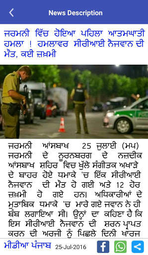 Media Punjab 7 تصوير الشاشة