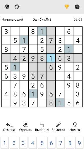 Sudoku скриншот 1