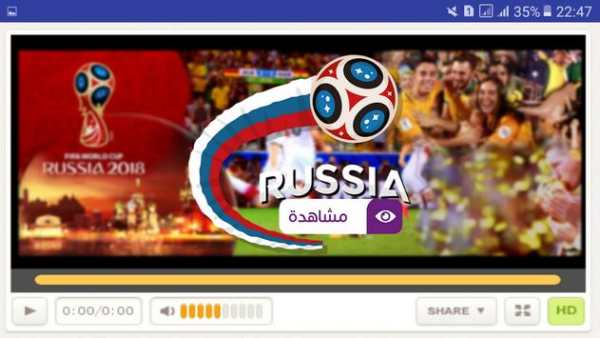 مشاهدة مباريات كأس العالم 2018 3 تصوير الشاشة