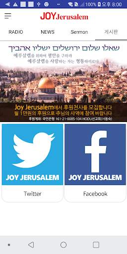 JOY Jerusalem screenshot 5