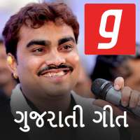 Gujarati geet, ગુજરાતી ગીત Garba, Navratri mp3 app icon