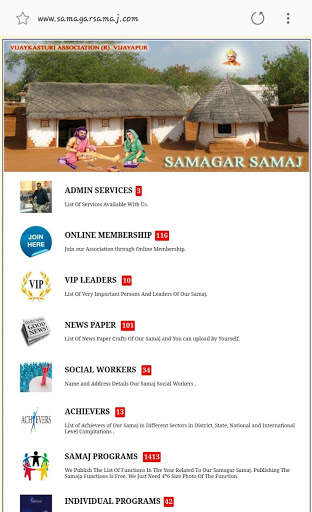 Samagar Samaj screenshot 8
