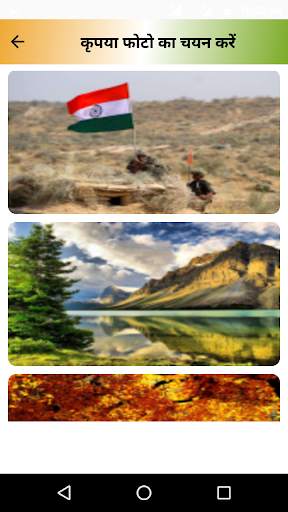 देशभक्ति शायरी Desh Bhakti screenshot 5
