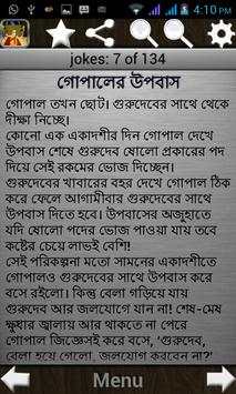 Gopal Bhar Bengali Jokes screenshot 4