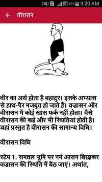 Yoga Book in Hindi screenshot 3