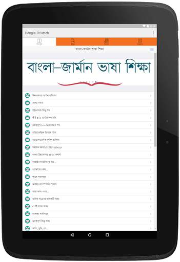 German Learning App From Bangla For Free Use screenshot 11