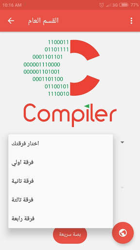 Compiler screenshot 4