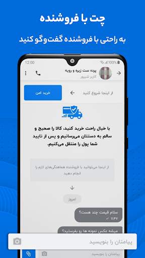 شیپور: خرید و فروش خودرو، ملک، استخدام | Sheypoor screenshot 8
