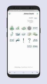 ملصقات واتس اب 2019 5 تصوير الشاشة