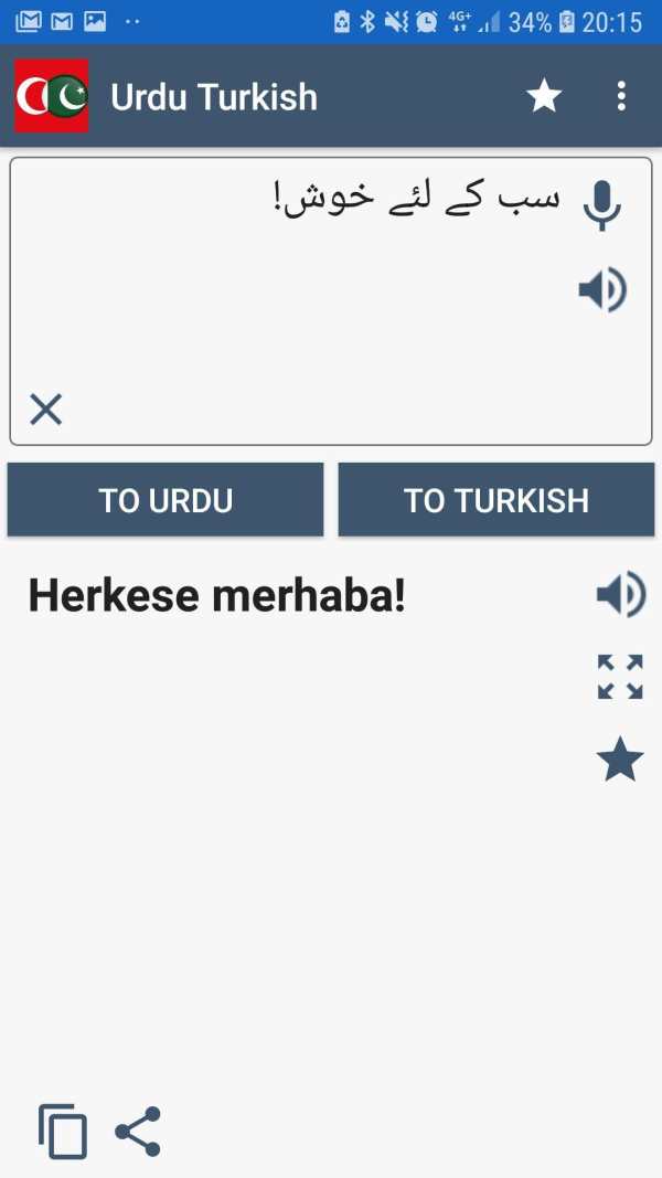 Urdu Turkish Translator screenshot 1