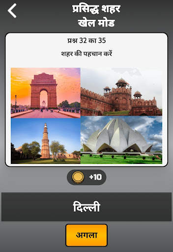 30in1 Trivia Game:GK हिंदी में स्क्रीनशॉट 3