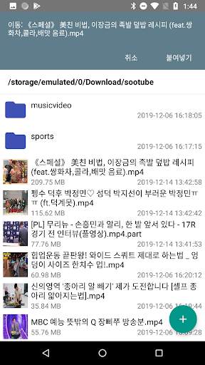 동영상 다운로더 - mp3 screenshot 7
