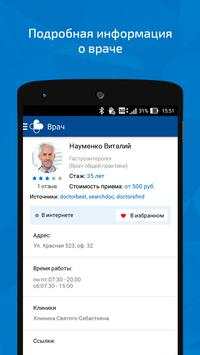 Heddo скриншот 2