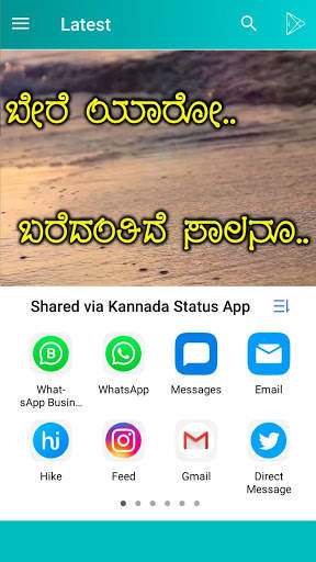 Kannada Status App - Image, Gif, Video & Quotes screenshot 7