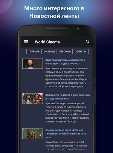 World Cinema screenshot 2
