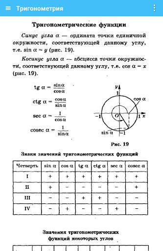 Математика 5-11 класс ЕГЭ, ОГЭ screenshot 3