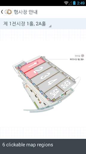 2014 공학교육페스티벌 (E2FESTA 2014) screenshot 4