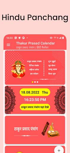 Thakur Prasad Calendar 2024 HD скриншот 4
