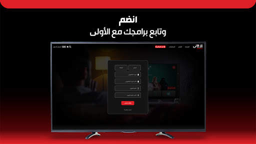 Aloula TV screenshot 25