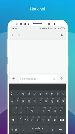 Ridmik Classic Keyboard screenshot 5