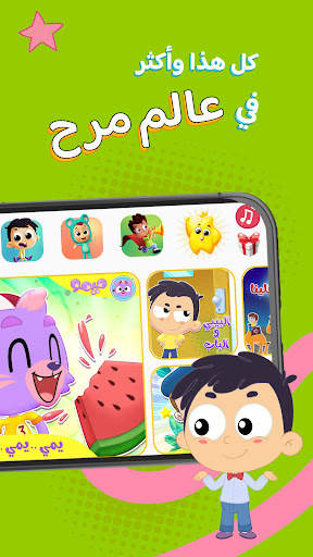 Marah world screenshot 8