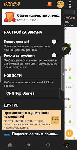 iSCOOP скриншот 7