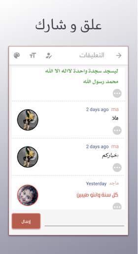 حالات ، صور ، كلمات و رسائل ٢٠٢١ screenshot 11