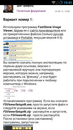 4PDA screenshot 5