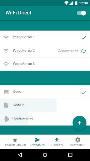 WiFi-Direct-File-Transfer screenshot 1