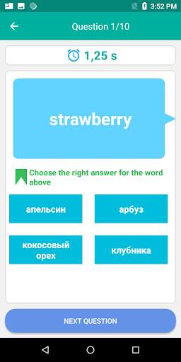 Русско Английский Переводчик скриншот 6