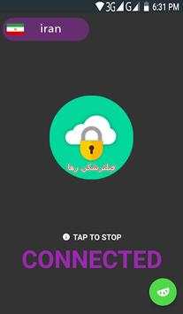 Raha Fast VPN 2 تصوير الشاشة