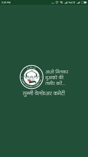 Sunni Welfare Committee screenshot 1