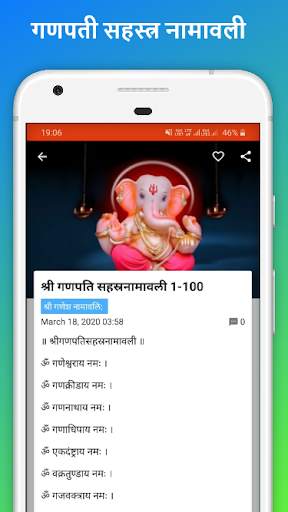Swami - Free Janam Kundali, फ्री जन्मकुंडली screenshot 2