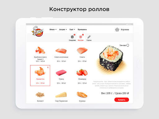 ПиццаФабрика скриншот 8