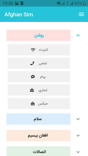 Afghan Sim screenshot 2