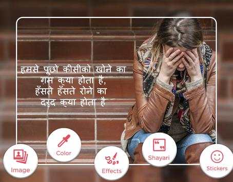 Hindi Photo Shayari Maker - Shayari on Photo screenshot 1