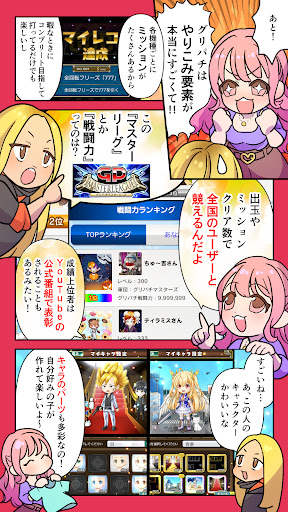 グリパチ～パチンコ＆パチスロ（スロット）ゲームアプリ～ screenshot 3