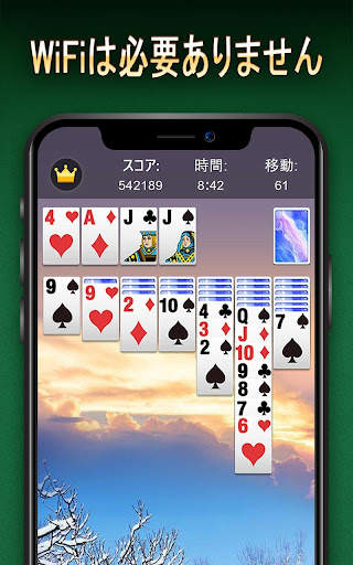 ソリティア screenshot 3