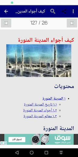 سياحه screenshot 2