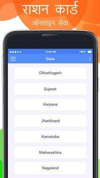 Ration Card : All State Ration Card List 2020 स्क्रीनशॉट 2
