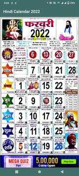 Hindi Calendar 2022 скриншот 2