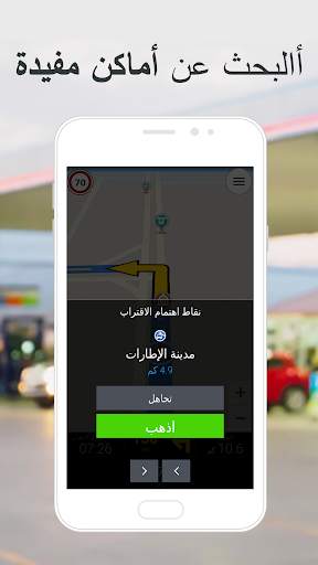تطبيق CoPilot GPS للملاحة ومعرفة حركة المرور 7 تصوير الشاشة