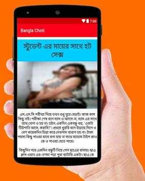 বাংলা গল্প screenshot 2